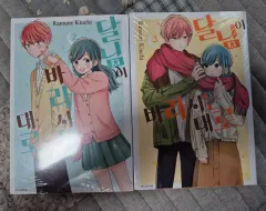 純情漫画) 달님이 ヴァラシ 道 2 巻 3 未開封