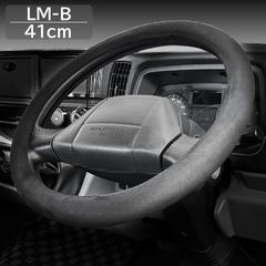 トラック用 細巻 ハンドルカバー LM-B 41cm スエード調 ブラック 07エルフ PMエルフ NEWエルフ デュトロ NEWデュトロ タイタン ステアリングカバー スウェード シンプル 単色 サラサラした手触り 握りやすい 【丸型×スエード／41cm】