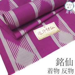 夏染め名古屋帯　新品未使用品　正絹　お仕立て上がり 仕立て上がり 絽の名古屋帯 染め帯 夏帯 【公式通販】