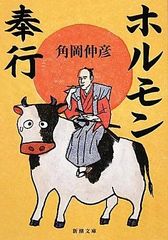 血清人間肉 島根けんじ まんだらけ出版 - メルカリ