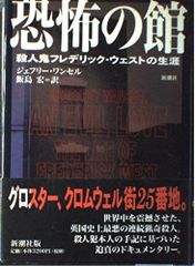 廃盤】『恐怖の土曜日 HDリマスター』リチャード・フライシャー(DVD