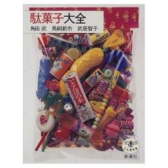 初版・函付き】蛸の八ちゃん 田河水泡 講談社 昭和44年 昭和レトロ