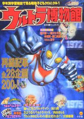 お宝・レア・当時物】ケイブンシャ ポスター14枚セット テレビヒーロー