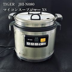タイガー 業務用マイコンスープジャー JHI-N080 8L 新品未使用