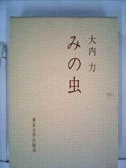 ひさうちみちお 16冊セット ガロ アックス 青林堂 - メルカリ
