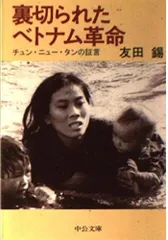 2025年最新】あらかじめ裏切られた革命の人気アイテム - メルカリ