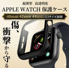 AppleWatch カバー 40mm 42mm 44mm ハードケース クリアケース 保護カバー クリアカバー アップルウォッチ ブラック スマートウォッチ series 7 6 5 4 3 2 1 SE