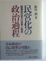 青年君主昭和天皇と元老西園寺 永井 和 昭和史 日本史 - メルカリ