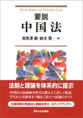 10冊セット】中国法選選 4-6, 22-23, 26, 28, 57, 59 - メルカリ