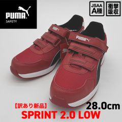新品訳あり】PUMA SAFETY スプリント2.0 ロー 28.0cm/レッド 64.328.0