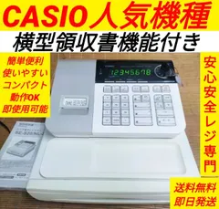 カシオレジスター SE-S20/NL200 人気機種 送料無料 710023 - メルカリ