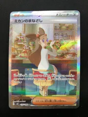 2025年最新】ミカンのまなざしSARの人気アイテム - メルカリ