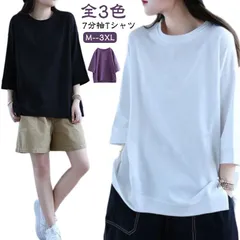 送料無料 Tシャツ レディース 春夏 トップス カットソー 七分袖 無地 シンプル クルーネック スリット 着回し ラフ 体型カバー ゆったり 大きいサイズ 肘が隠れる カジュアル おしゃれ 7分袖 #pop1142