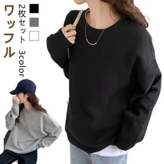 【2枚セット】ワッフル 無地 トップス レディース カットソー ロンT 秋 春 体型カバー 大きいサイズ 韓国 長袖 ドロップショルダー プルオーバー 白 黒 グレー シンプル カジュアル トレーナー#pop2121
