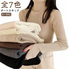 タートルネック 長袖 リブニット 無地 ハイネック ニットセーター 指穴付き もっちり ニット リブ タートルニット セーター インナー トップス 下着 重ね着 レイヤード プルオーバー もちもち 春#pop2946
