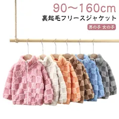 子供 フリースジャケット 秋冬春 キッズ ふわふわ 裏起毛 アウター 厚手 ブルゾン コート 上着 暖かい 防寒 ルームウェア 部屋着 保温性 裏フリース ベビー 男の子 女の子 ジュニア 子ども服 #pop2989