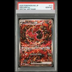 PSA10】オドリドリex SAR 111/080 - メルカリ