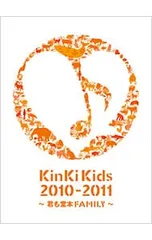 2025年最新】kinki kids 2010-2011の人気アイテム - メルカリ
