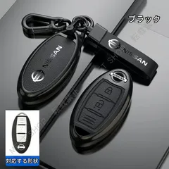 【新品未使用】日産専用スマートキー保護カバー Aタイプ 高級亜鉛合金 PUレザー製 キーホルダー＆ストラップ付き 3色展開 CQP1216Q253
