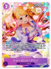 バンダイ プレミアムブースター ONE PIECE CARD THE BEST2 PRB02-010 シャーロット・プリン(パラレル) SR