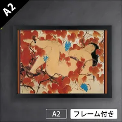 2026年最新】川端龍子の人気アイテム - メルカリ