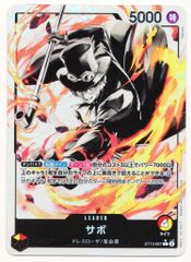 BANDAI Ultimate Deck 세 형제의 유대 ST13-001 사보 (리더) 병렬 L