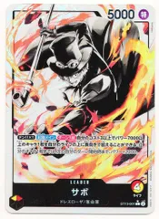 BANDAI アルティメットデッキ三兄弟の絆 ST13-001 サボ(リーダー) パラレルL