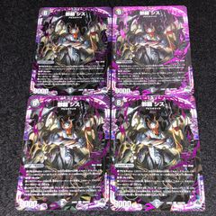 デュエマ シュトラ 4枚 - メルカリ