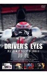 2025年最新】F1 鈴鹿 チケットの人気アイテム - メルカリ