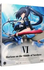 境界線上のホライゾン  (初回限定版) 全巻セットBlu-ray 境界線上のホライゾン」初のBD-BOX化！アニメ全話に加え新作アニメや