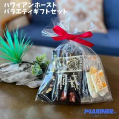 ハワイアンホースト Hawaiian Host チョコレート バラエティギフトセット 5種類セット ハワイ お土産 バレンタイン ホワイトデー マカダミア ナッツのサムネイル
