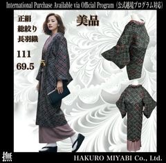 あ*ん様 新品　美品　袷　正絹　辻が花　訪問着　フルセット　身丈164 裄丈68 新品 ほぼ美品 袷 正絹 辻が花 訪問着 フルセット 4点 裄68 - メルカリ