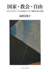 ヴァニタスの手記 6巻 初版 サイン本 - メルカリ