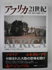 世界の国ぐに エジプト・ソビエト連邦 8・10巻 ポプラ社 - メルカリ