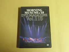 モーニング娘。 dvdマガジン 42本まとめ売り モーニング娘。DVDマガジン VOL.12 踊れ！モーニングカレー - メルカリ