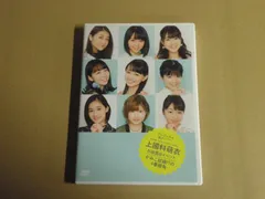 2025年最新】上國料萌衣 イベント dvdの人気アイテム - メルカリ