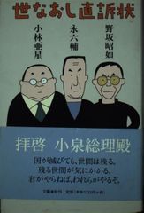 きみの最期を知っている 瀬戸口廉也 ホラーマーケット - メルカリ