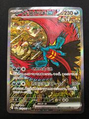 かんこうきゃく SR 192/173 #A00669 - メルカリ