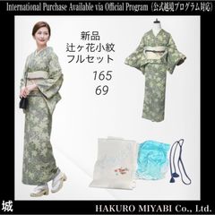 新品 ほぼ美品 袷 正絹 辻が花 訪問着 フルセット 4点 裄68 - メルカリ