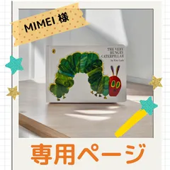 mimei 様専用ページ（3）