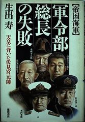 海軍予備学生・生徒1-3全巻 小池猪一編著 MRP002 - メルカリ