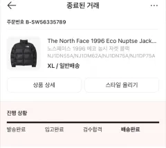 THE NORTH FACE ザノースフェイス エコー 1996ヌプシ マットブラック XL