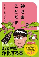 かもしか文庫シリーズ〈1~9巻セット〉新日本出版社 - メルカリ