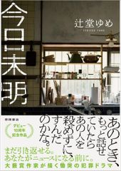 祈今朝 失われた記憶、共鳴する愛 レンタル - メルカリ