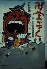 塾長講話要約集 1〜4 盛和塾 特別版 体系的に学ぶ稲盛哲学 稲盛和夫