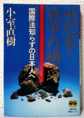 第二次世界大戦戦争指導史 新見政一著 - メルカリ