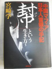 花真衣刺青　三代目彫よし　横浜彫友睦会 花真衣刺青 三代目彫よし 横浜彫友睦会 - メルカリ