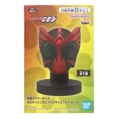 2026年最新】仮面ライダー オーズ ビッグマスクの人気アイテム - メルカリ