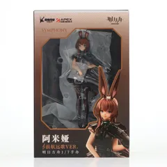 予約特典付属 アーミヤ 前航遠歌Ver. アークナイツ 1/7 完成品 フィギュア APEX(エーペックス)