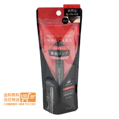 D-UP ディーアップ パーフェクトエクステンションマスカラ ブラック ロング まつげ 塗りやすい D.U.P